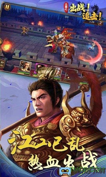 出战追击百度版
