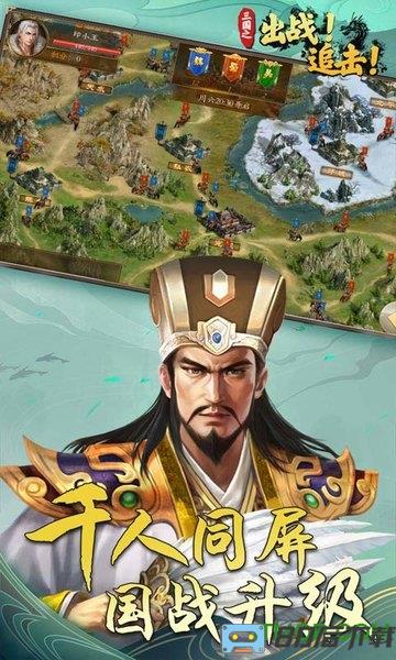 出战追击百度版