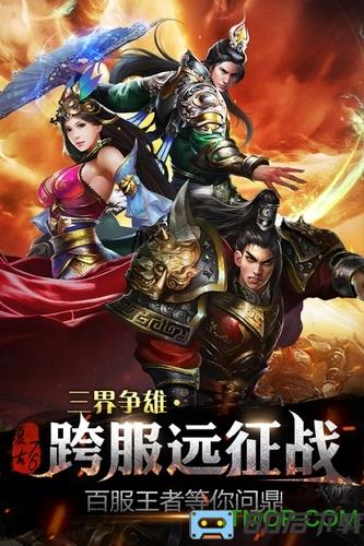 烈焰龙城特戒版