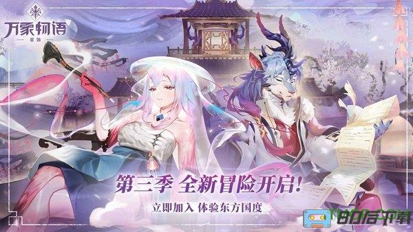 万象物语华为版本
