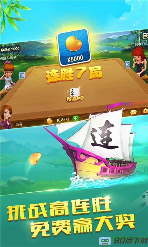 哥哥跑得快免费版