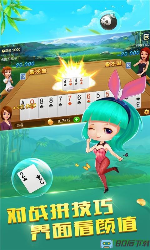 哥哥跑得快免费版