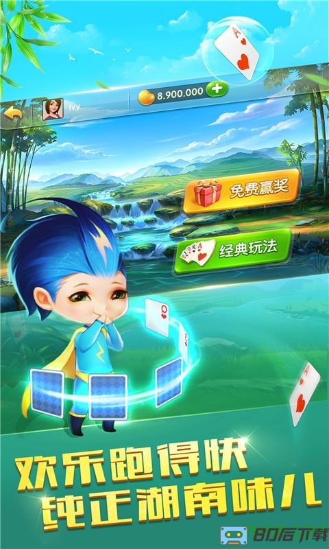 哥哥跑得快免费版