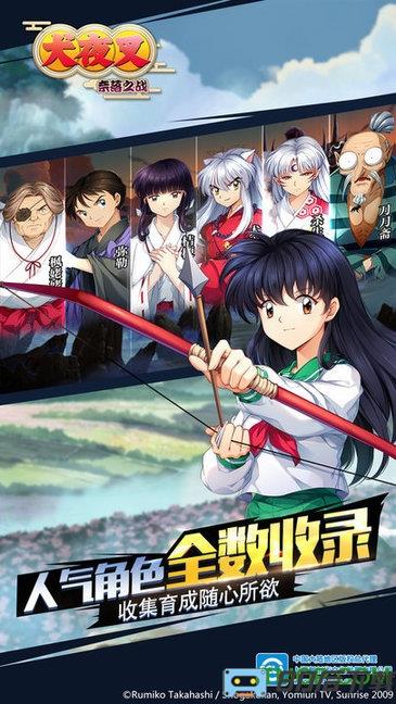 犬夜叉奈落之战腾讯版