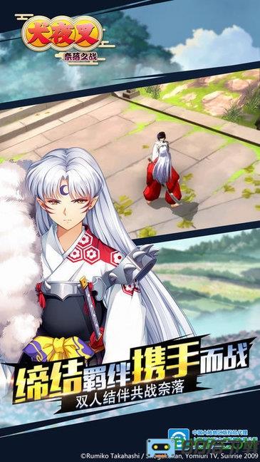 犬夜叉奈落之战腾讯版