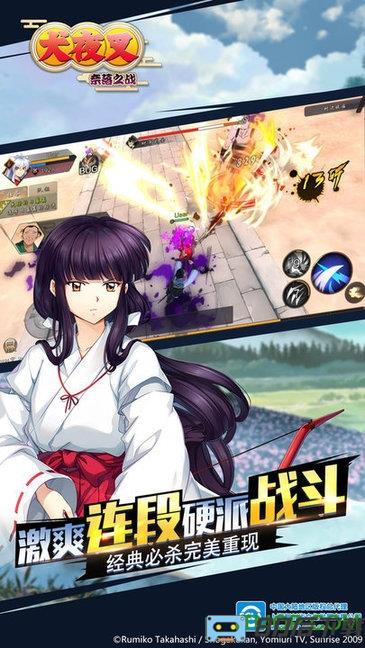 犬夜叉奈落之战腾讯版