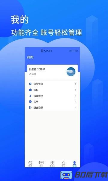 餐付通客户管理软件