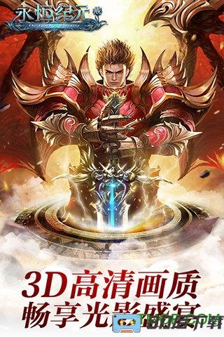 360永恒纪元戒