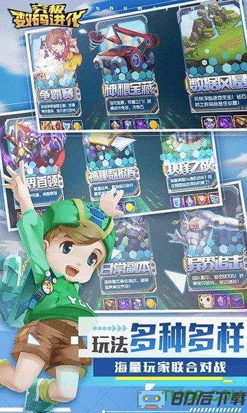 究极数码进化签到送真充版