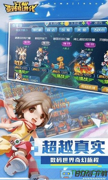 究极数码进化签到送真充版