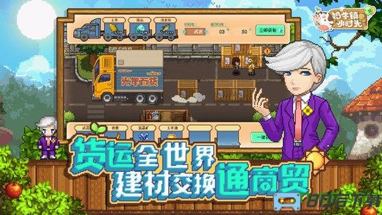 奶牛镇的小时光游戏单机版