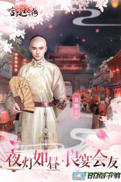 宫廷秘传华为账号登录