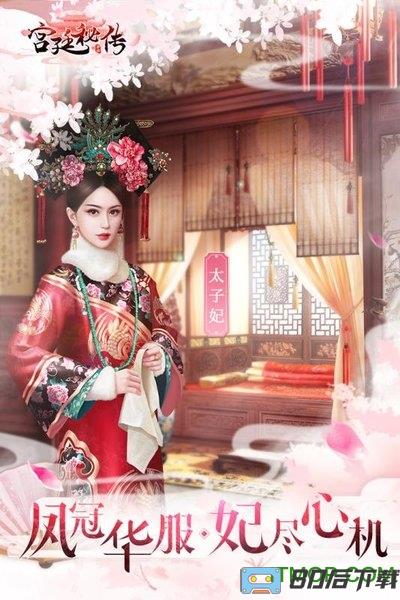 宫廷秘传华为账号登录