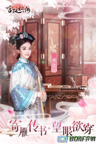 宫廷秘传华为账号登录