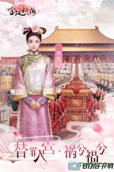 宫廷秘传华为账号登录