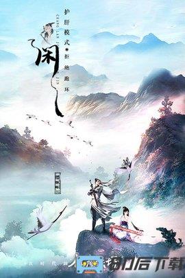 九游仙魔战场手游
