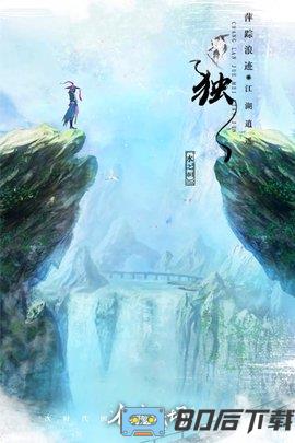 九游仙魔战场手游