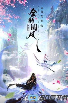 仙魔战场最新版本