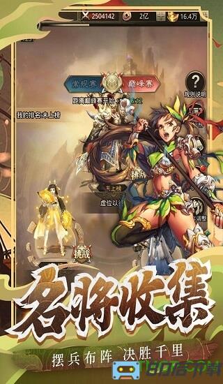 百龙霸业放置三国bt服
