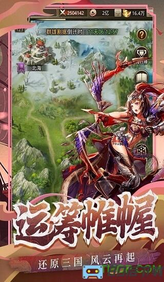 百龙霸业放置三国bt服