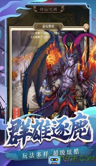 百龙霸业放置三国bt服
