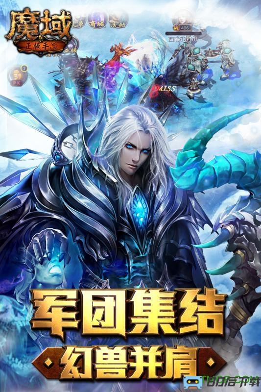 魔域手游果盘客户端