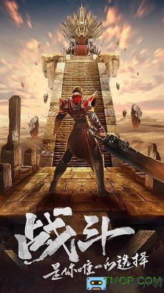 王城英雄OL