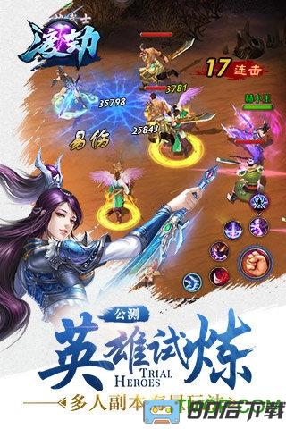 渡劫手游百度版