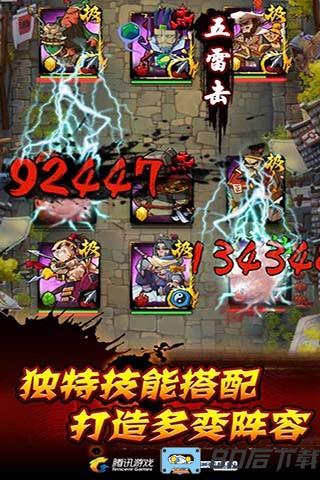 全民水浒腾讯版