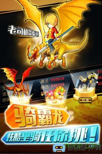 格斗之皇手游星耀版