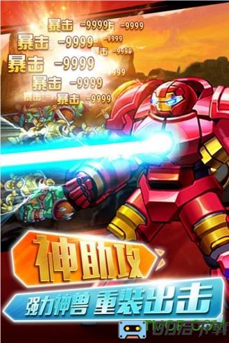 格斗之皇手游星耀版