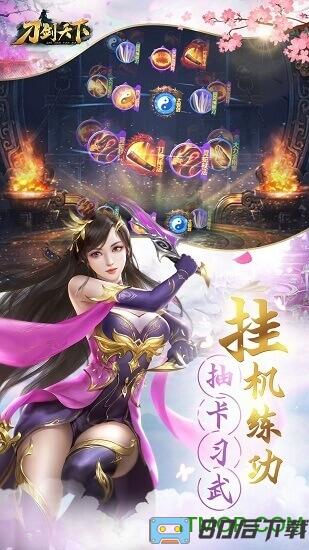 蝴蝶互动刀剑天下