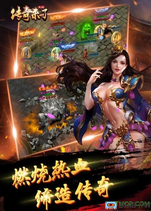 传奇来了官方正版
