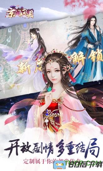 京门风月手游百度版