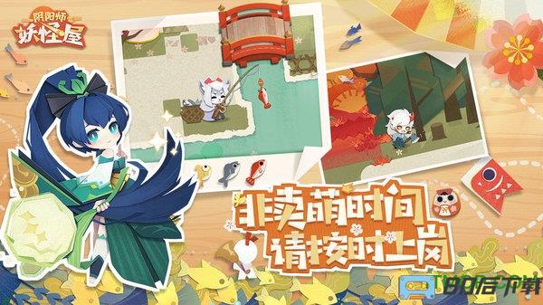 阴阳师妖怪屋哔哩哔哩版