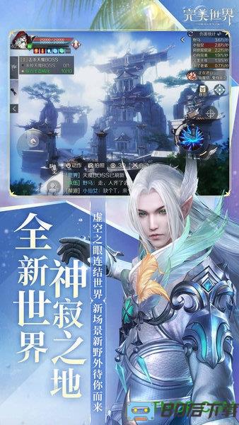 完美世界日版客户端