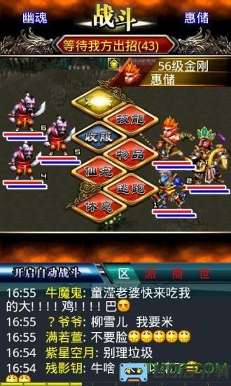 汉风西游手游屯版本