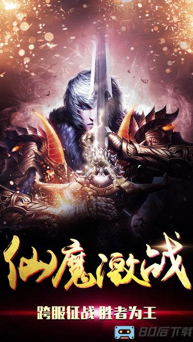 仙魔道百度版