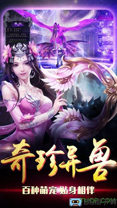 百度游戏仙魔道手游