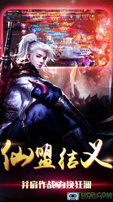 百度游戏仙魔道手游