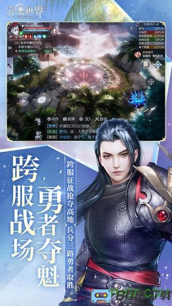 完美世界手游新马泰服