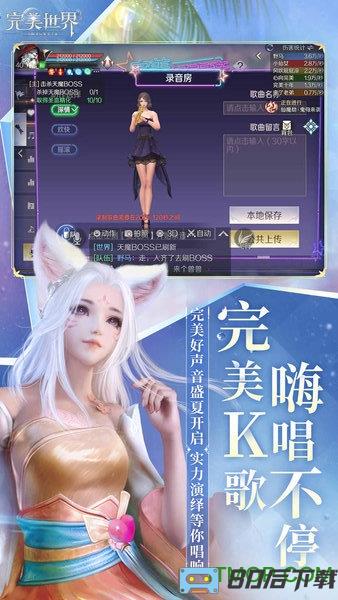 完美世界手游新马泰服