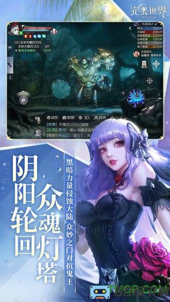 完美世界手游新马泰服