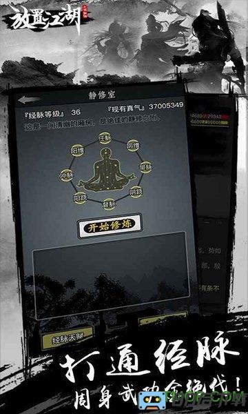 放置江湖oppo应用端