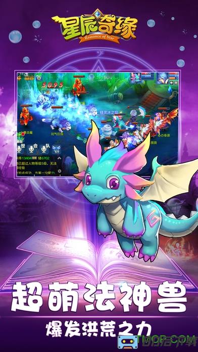星辰奇缘qq微信登录版本