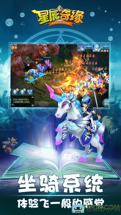星辰奇缘qq微信登录版本