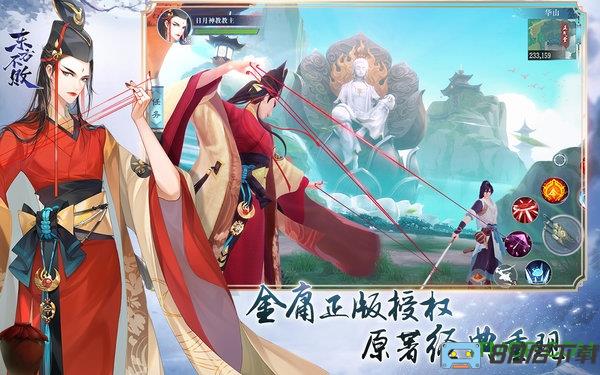 笑傲江湖新马服