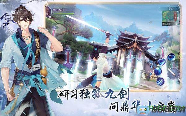 笑傲江湖新马服