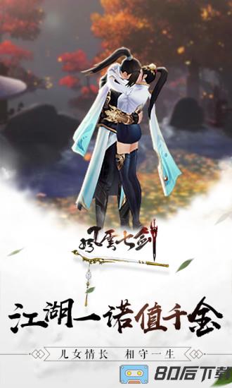 小米应用风云七剑最新版