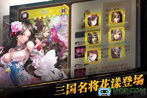 三国之乱舞手游九游版